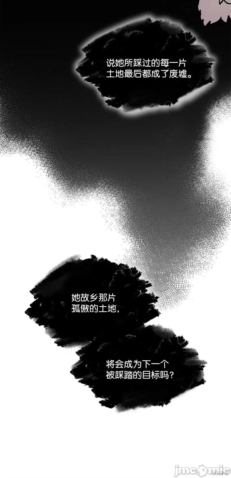 恶魔 恶魔128 第18页