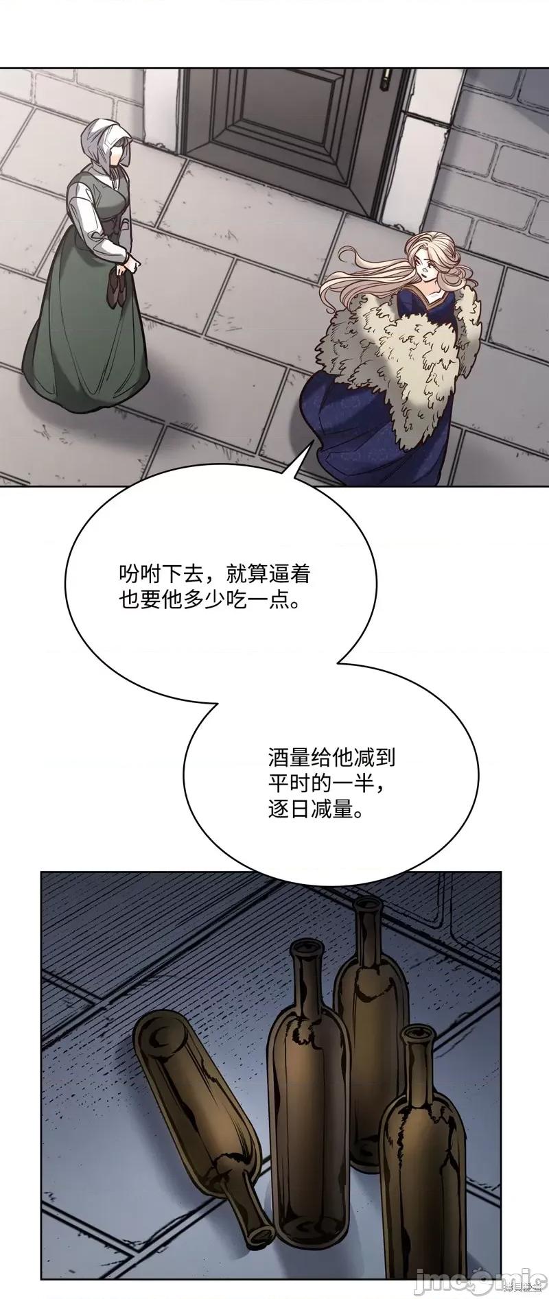 恶魔 恶魔128 第27页