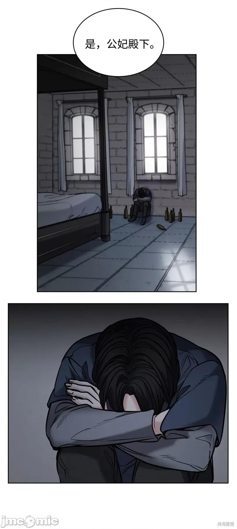 恶魔 恶魔128 第28页