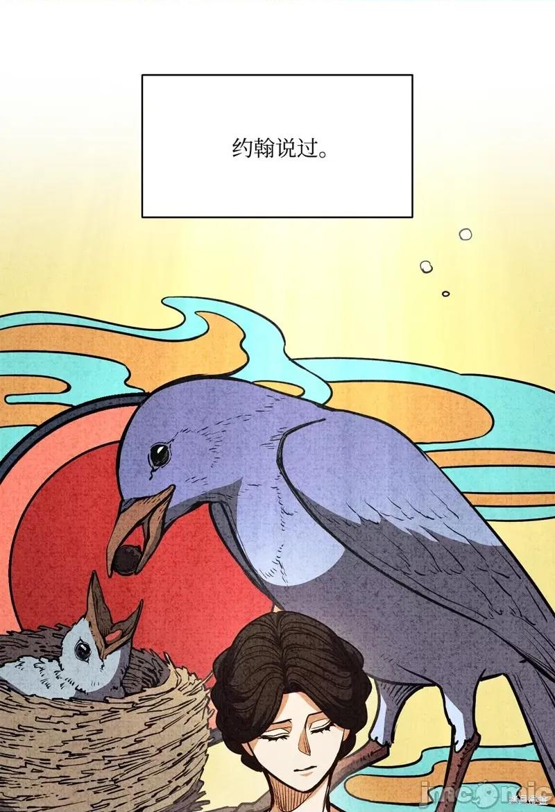 恶魔 恶魔128 第29页