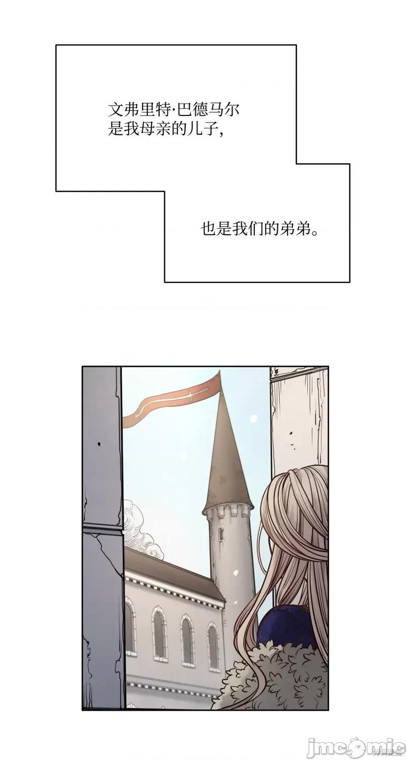 恶魔 恶魔128 第32页