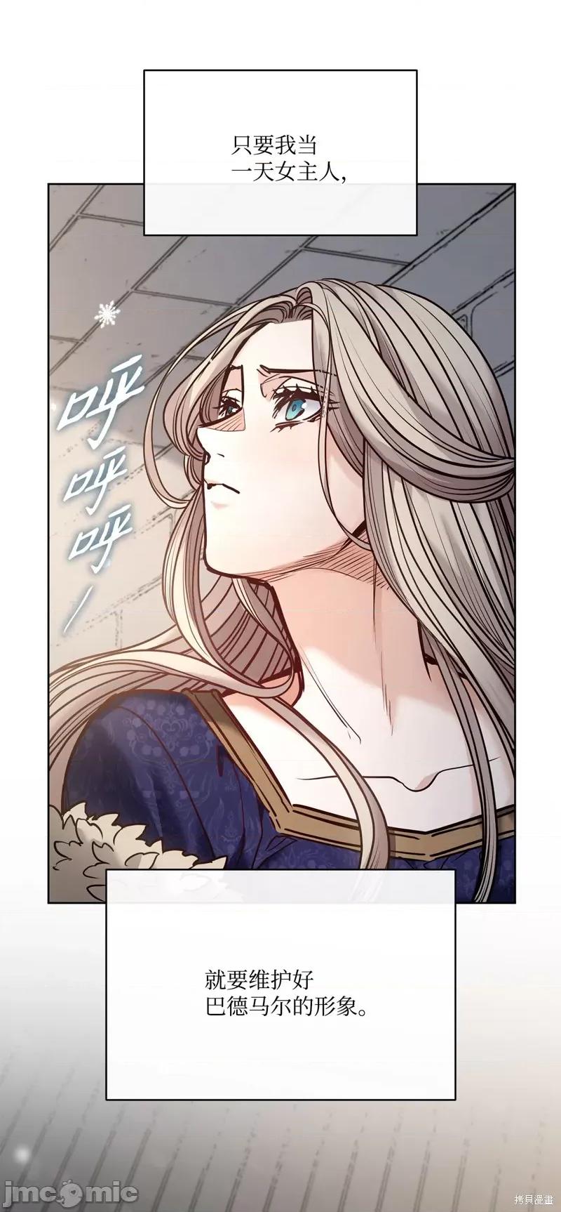 恶魔 恶魔128 第33页