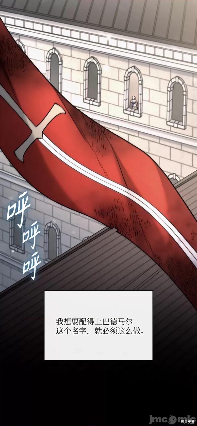 恶魔 恶魔128 第34页