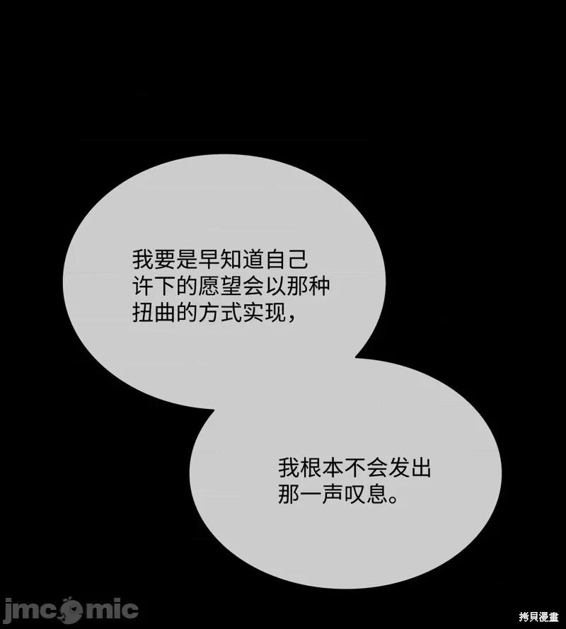 恶魔 恶魔128 第40页