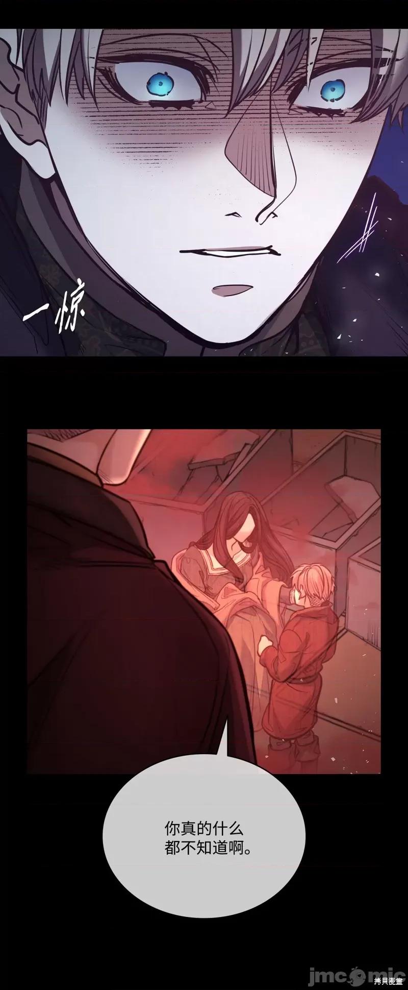 恶魔 恶魔128 第41页