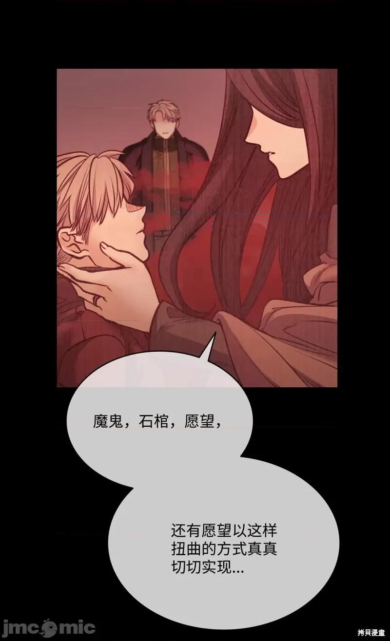 恶魔 恶魔128 第42页