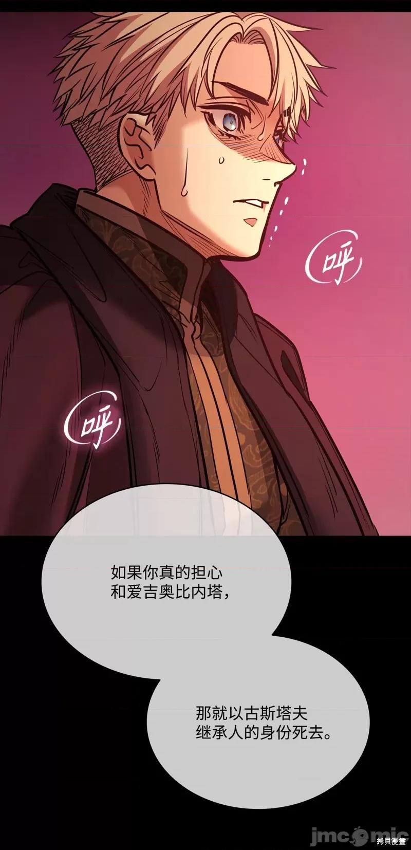 恶魔 恶魔128 第43页