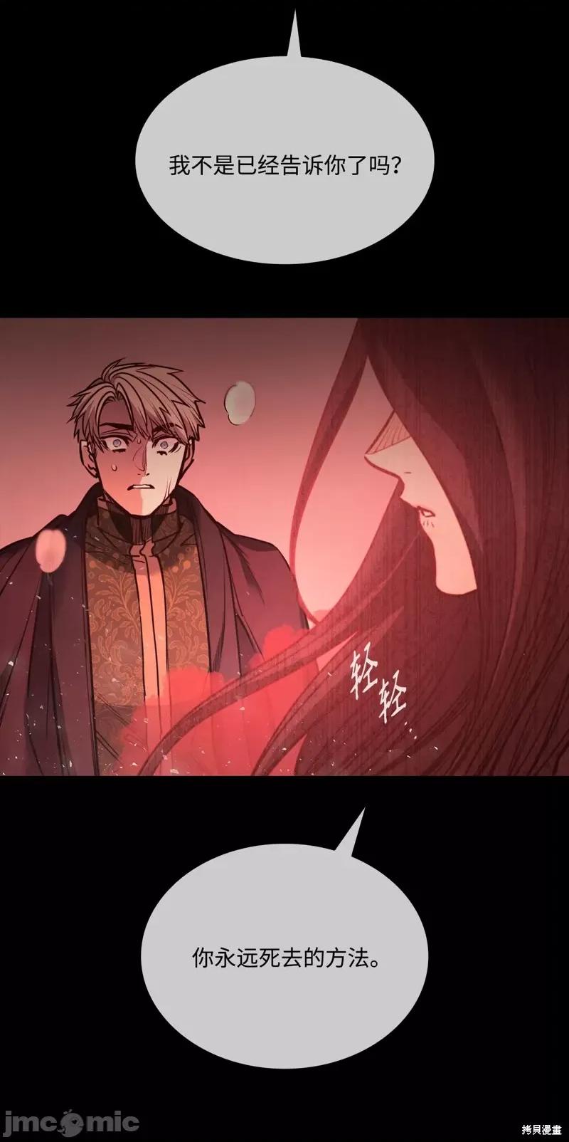 恶魔 恶魔128 第45页