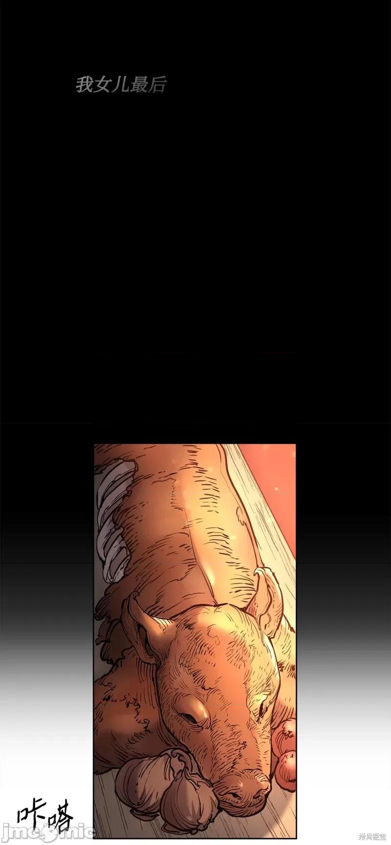 恶魔 恶魔128 第47页