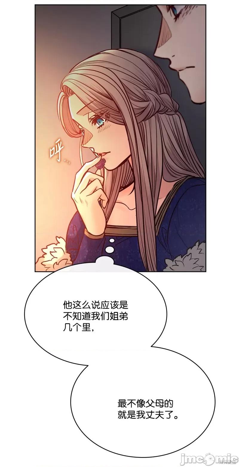 恶魔 恶魔128 第50页