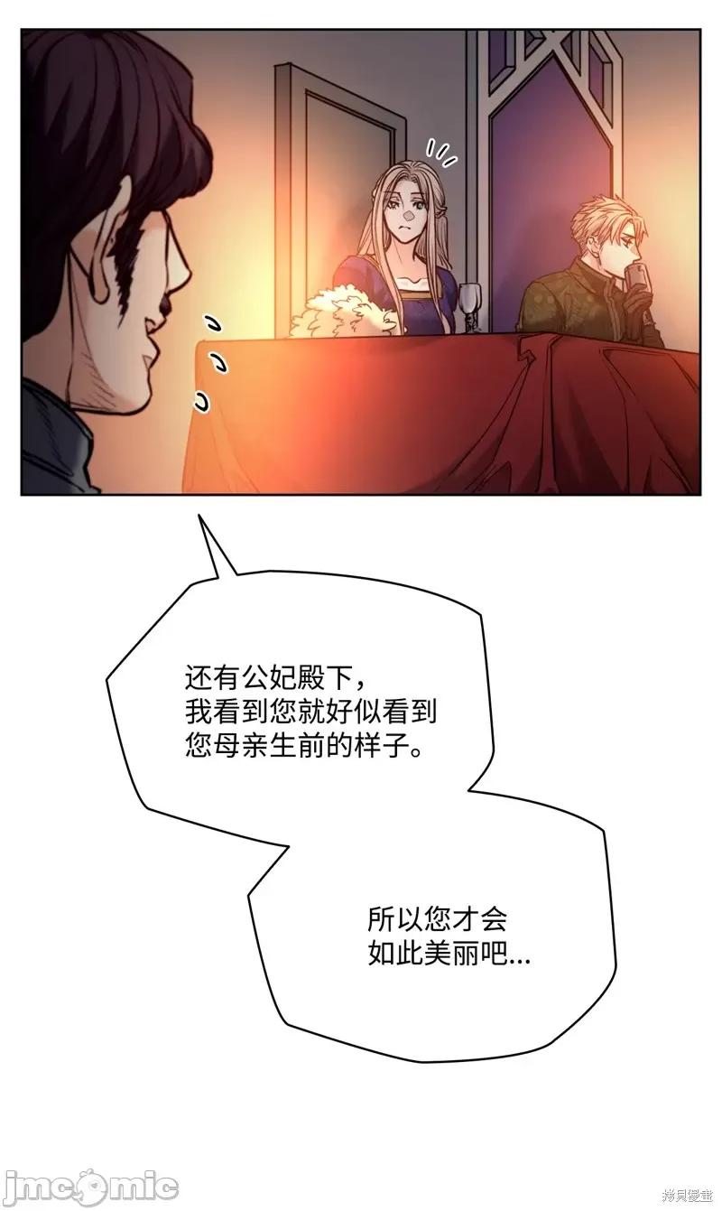恶魔 恶魔128 第51页