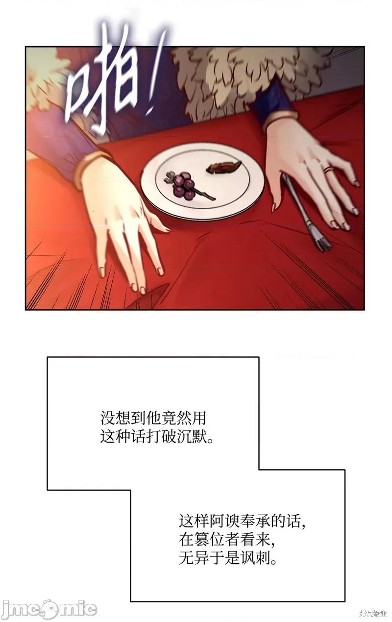 恶魔 恶魔128 第53页