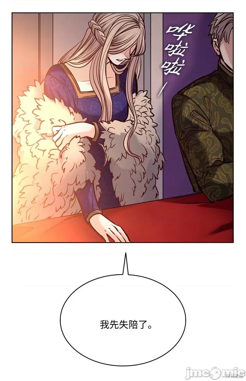 恶魔 恶魔128 第54页