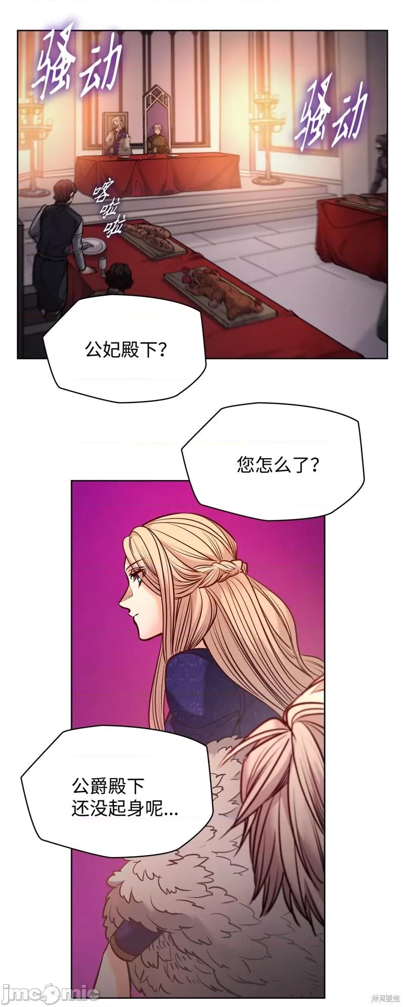 恶魔 恶魔128 第55页