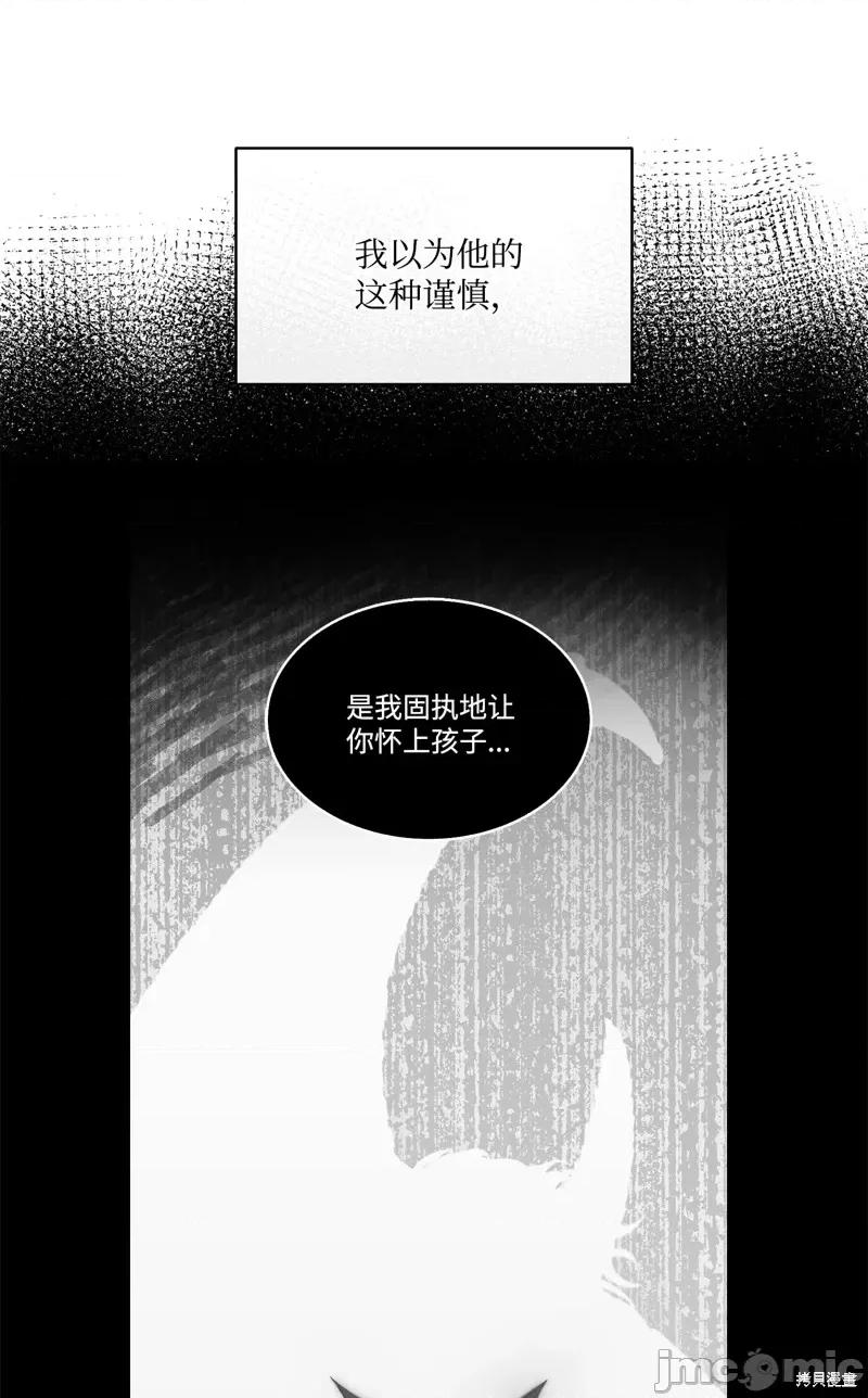 恶魔 恶魔128 第58页
