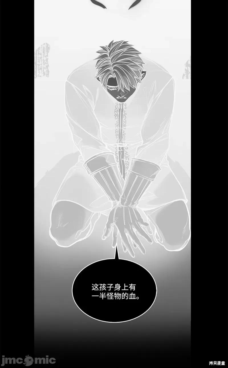 恶魔 恶魔128 第59页