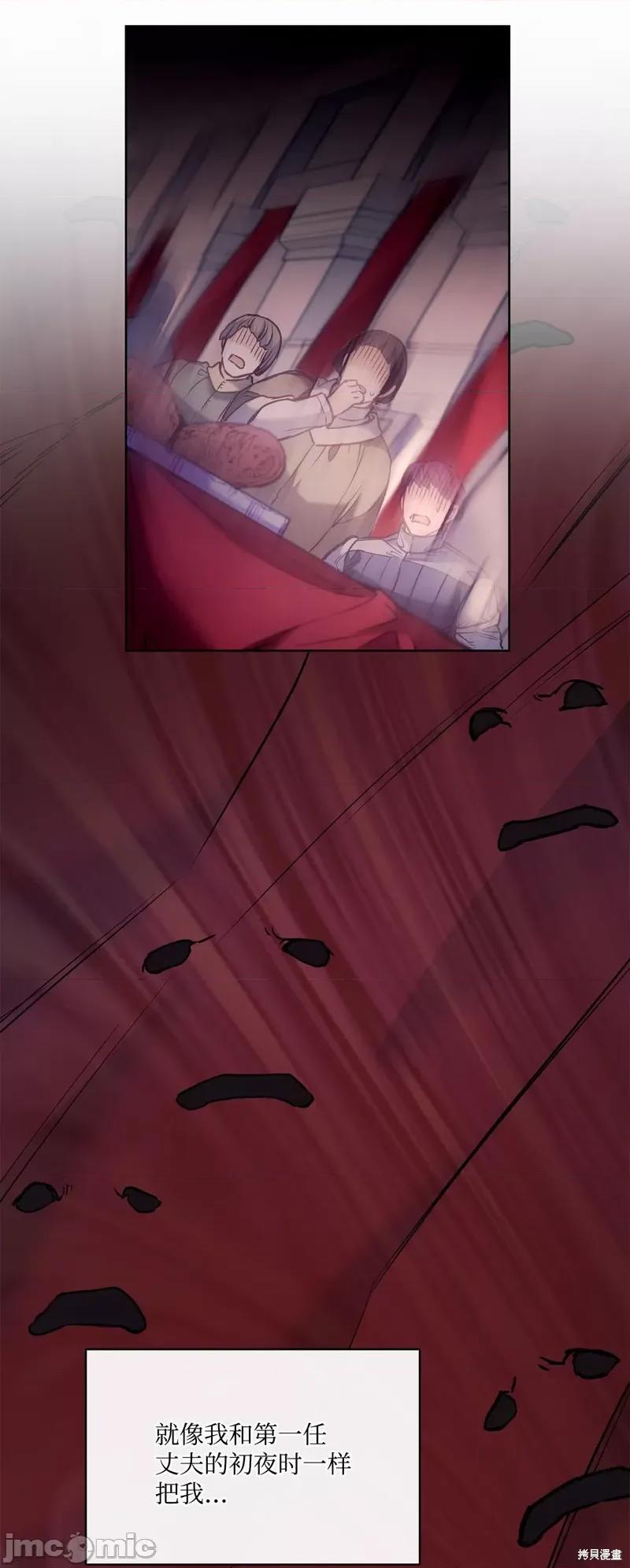 恶魔 恶魔128 第71页