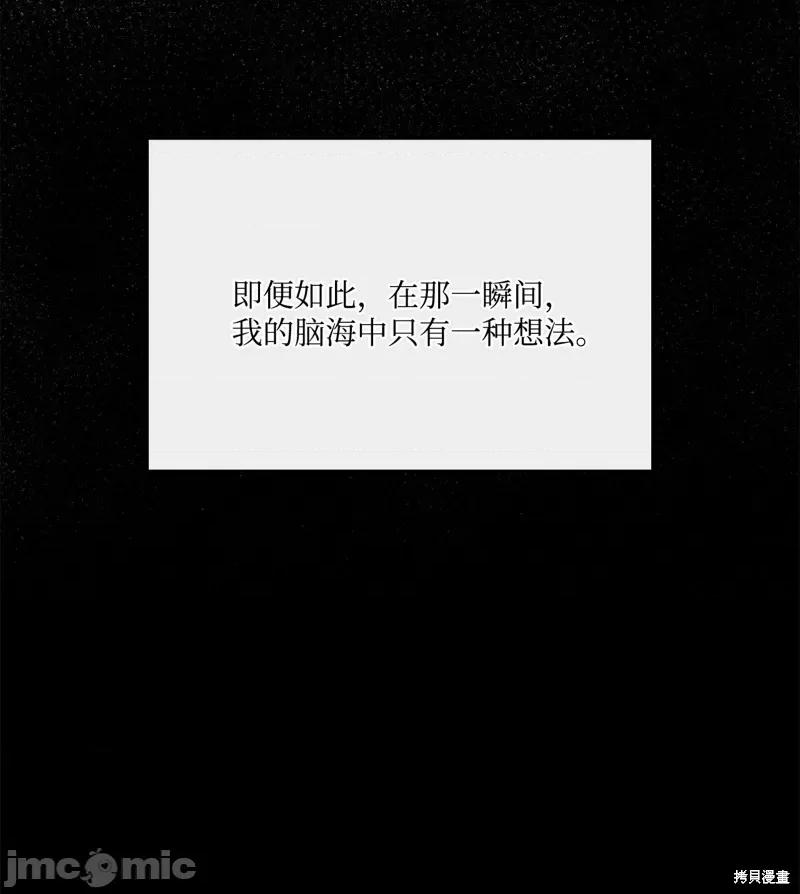 恶魔 恶魔128 第73页