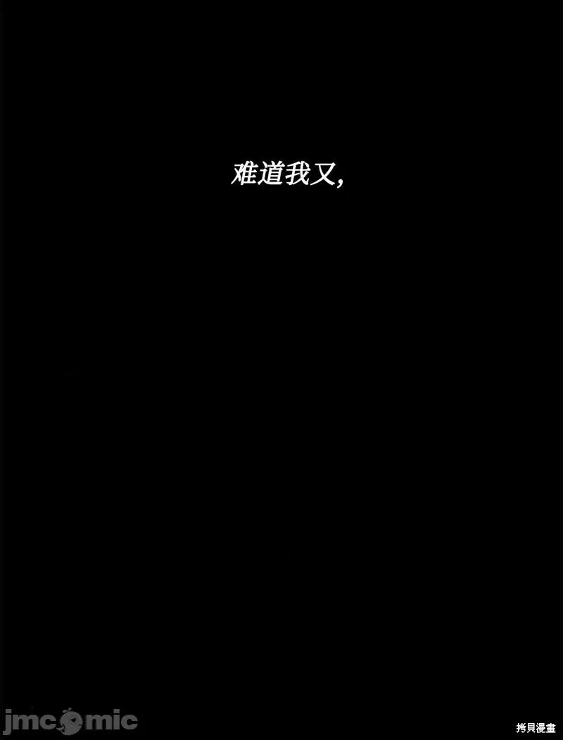 恶魔 恶魔128 第75页