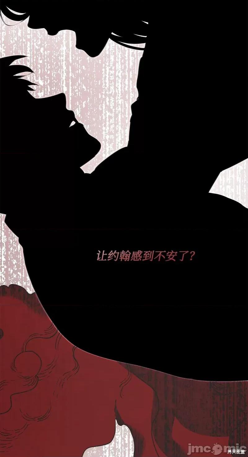 恶魔 恶魔128 第76页