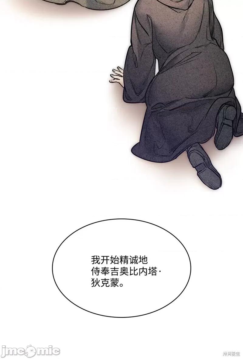 恶魔 恶魔 第90页