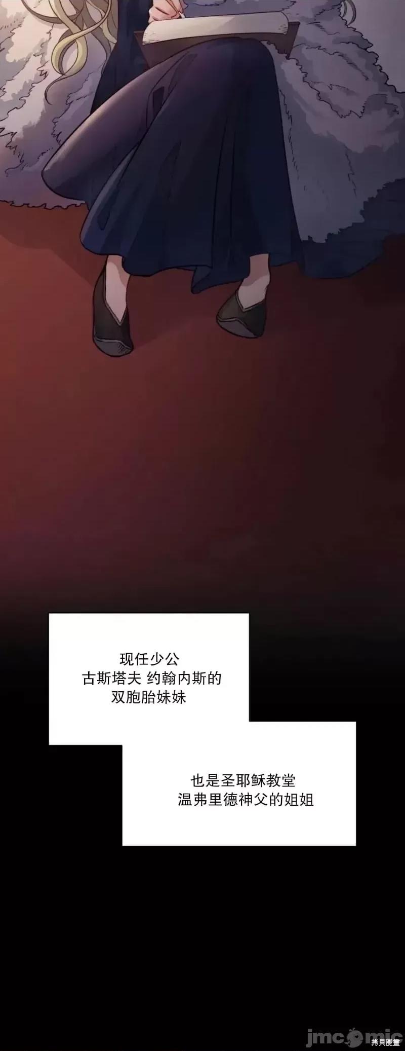 恶魔 恶魔 第3页