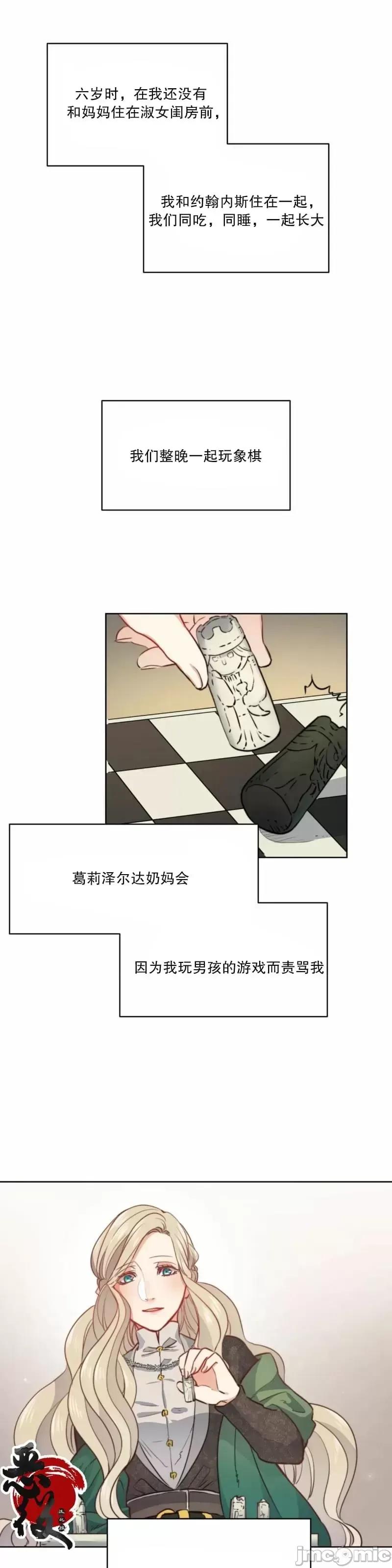 恶魔 恶魔 第24页