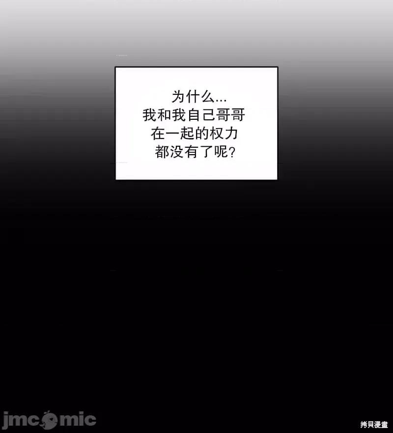 恶魔 恶魔 第26页