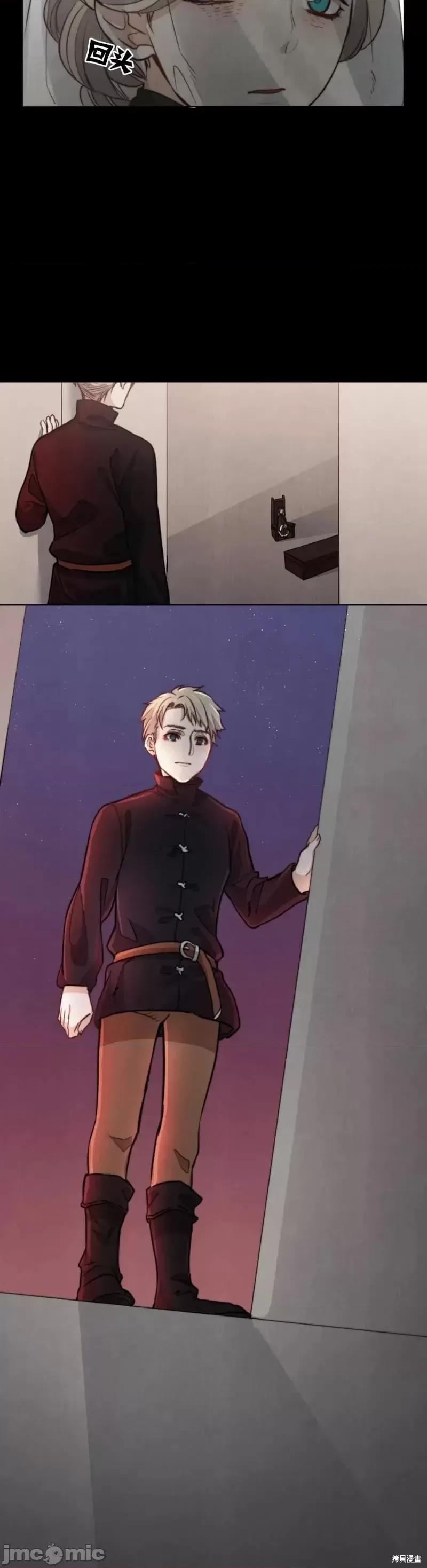 恶魔 恶魔 第29页