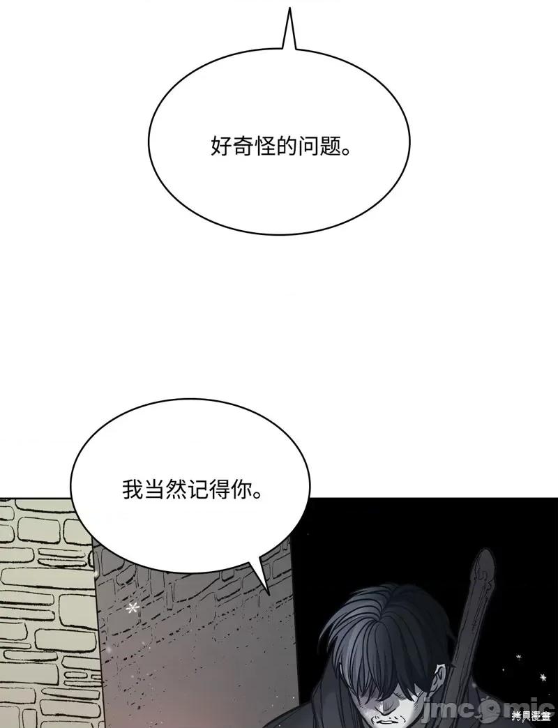 恶魔 恶魔 第49页