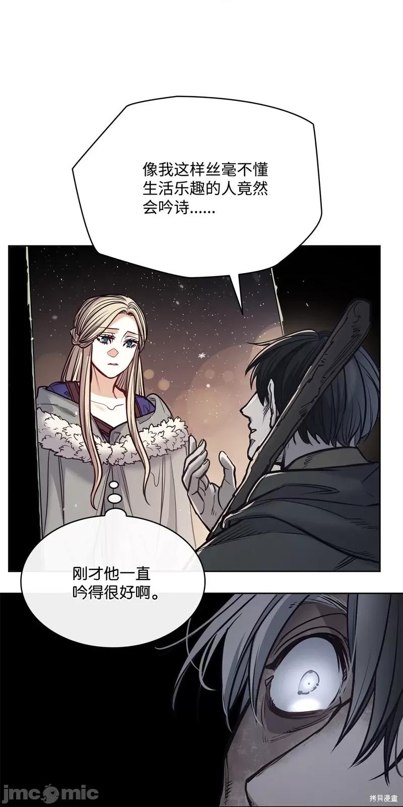 恶魔 恶魔 第57页