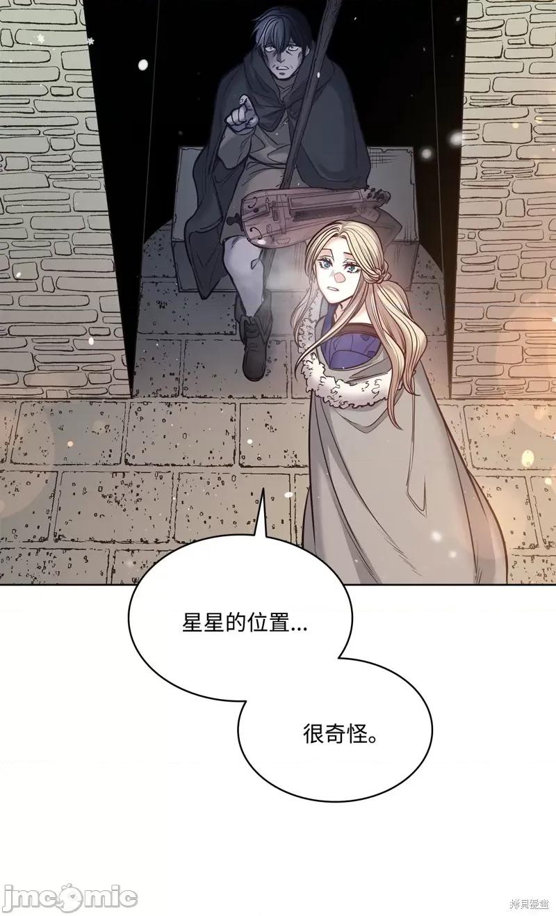 恶魔 恶魔 第59页