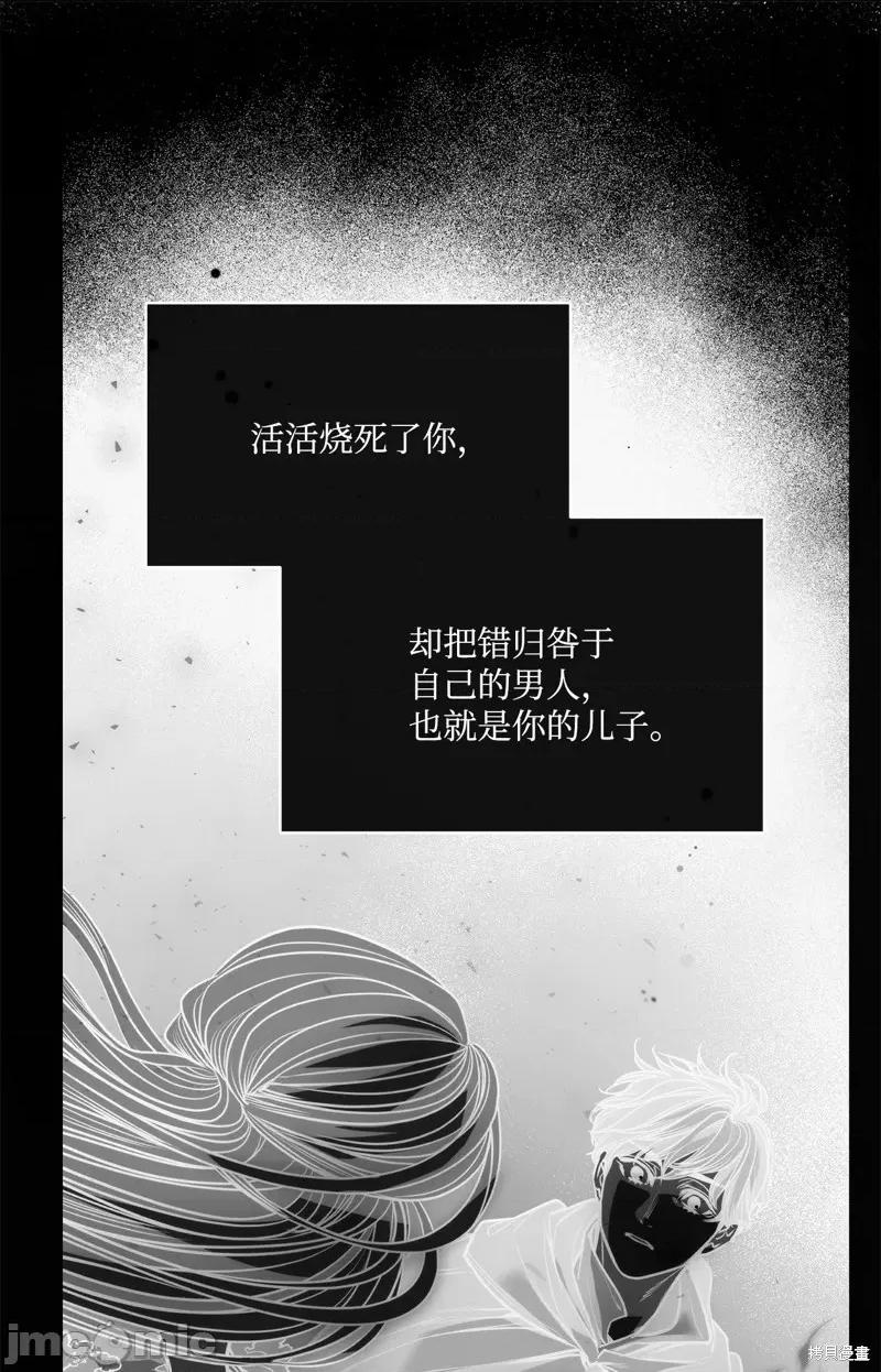 恶魔 恶魔 第68页