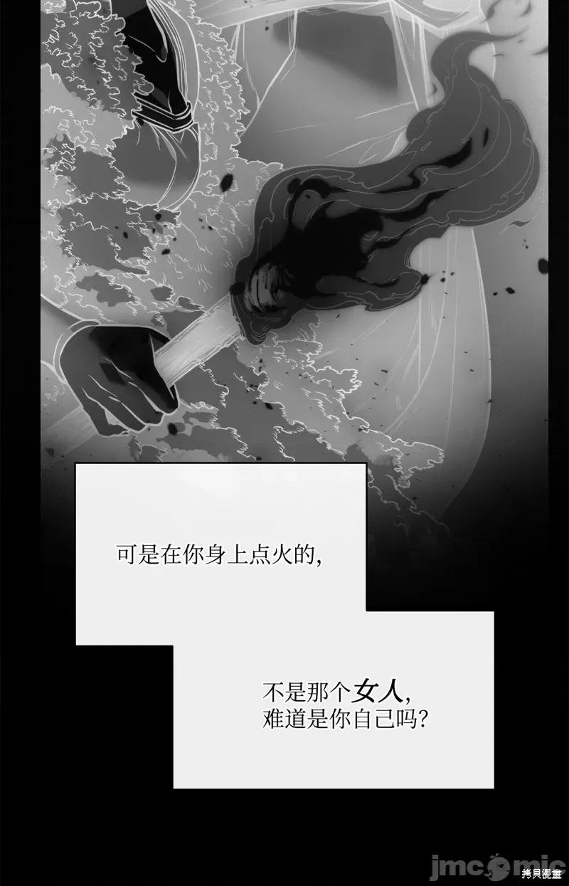 恶魔 恶魔 第69页