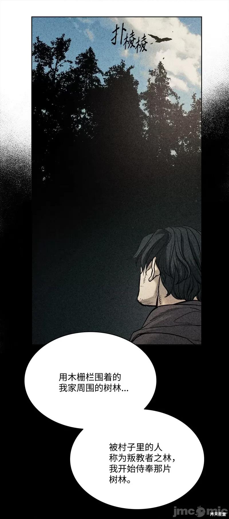 恶魔 恶魔 第79页