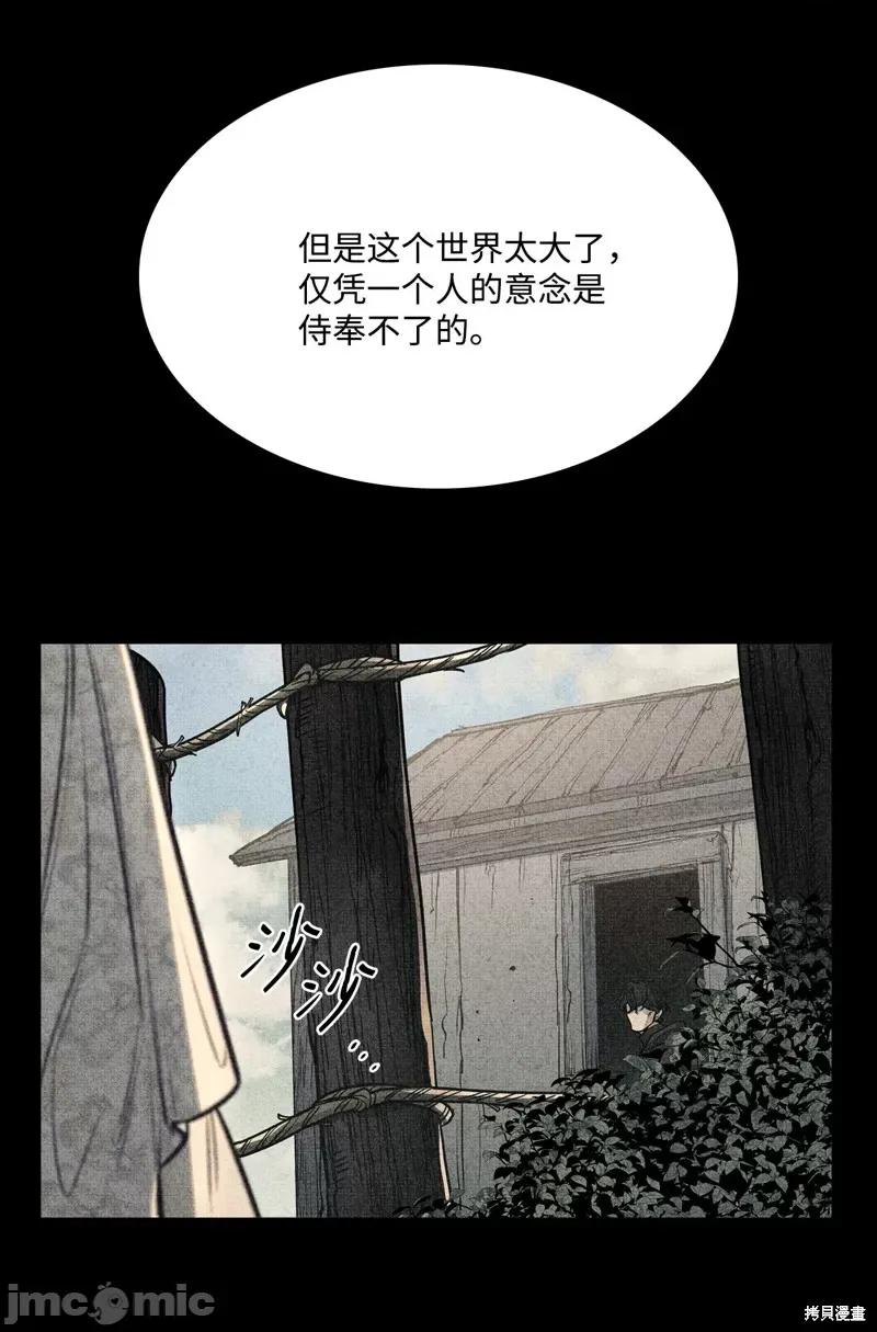 恶魔 恶魔 第84页