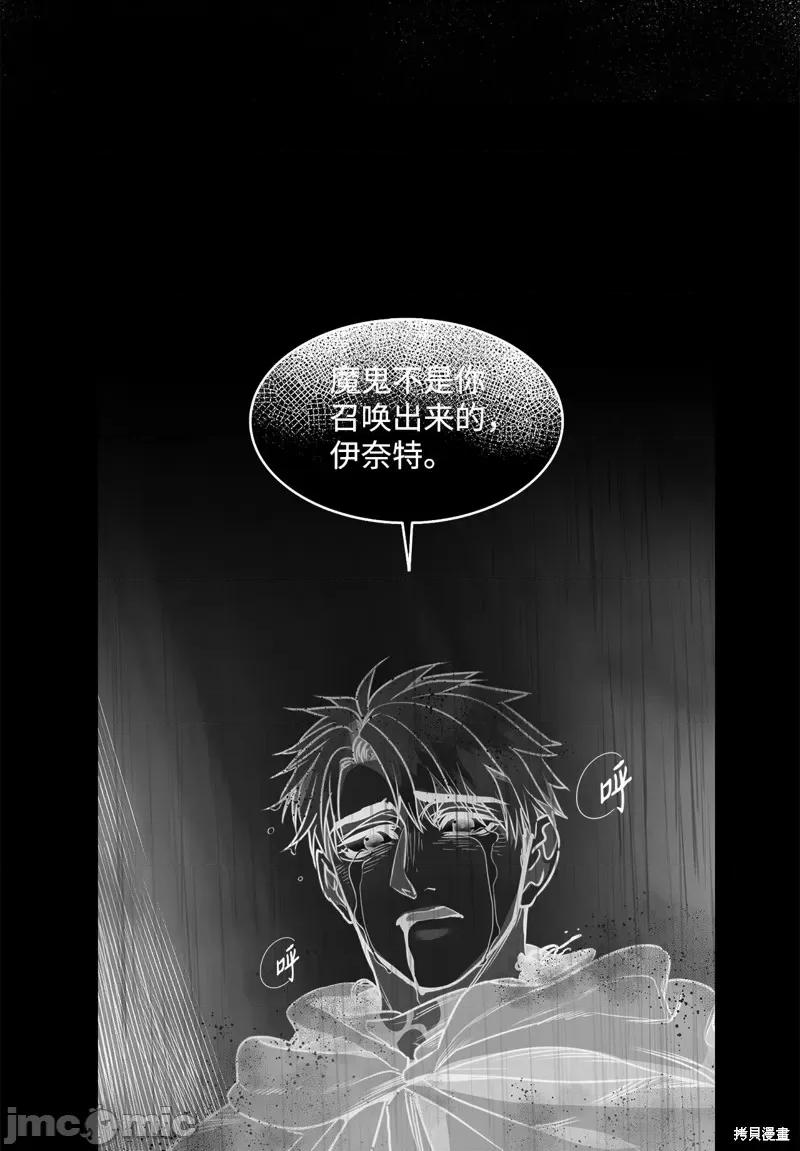 恶魔 恶魔 132 第2页