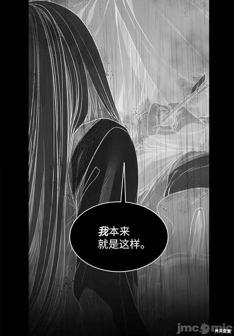 恶魔 恶魔 132 第3页
