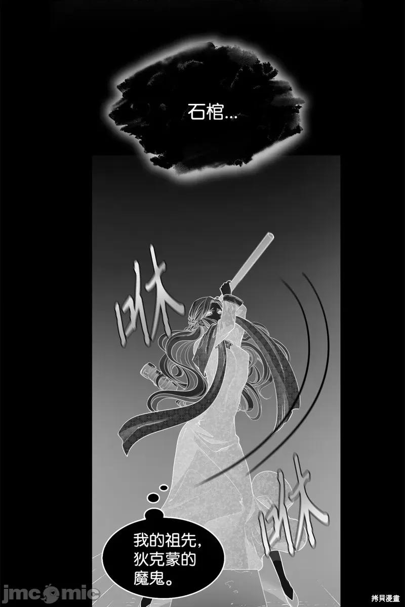 恶魔 恶魔 132 第4页