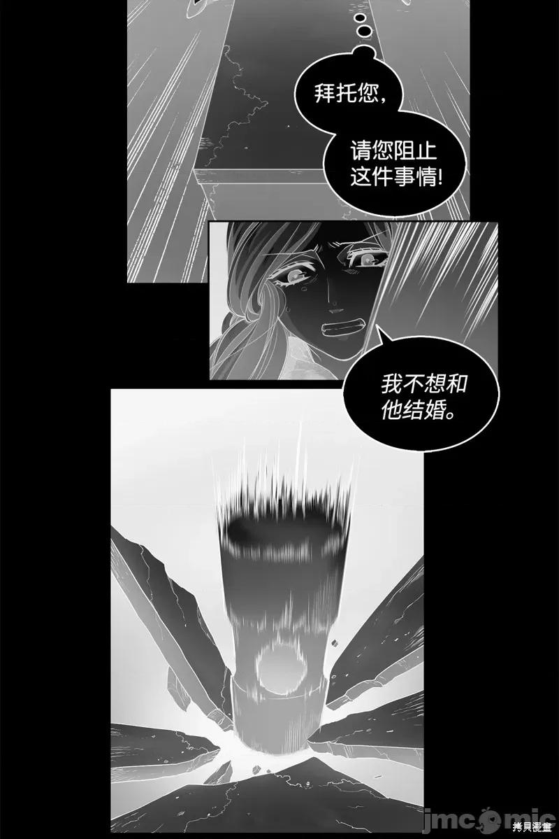 恶魔 恶魔 132 第5页