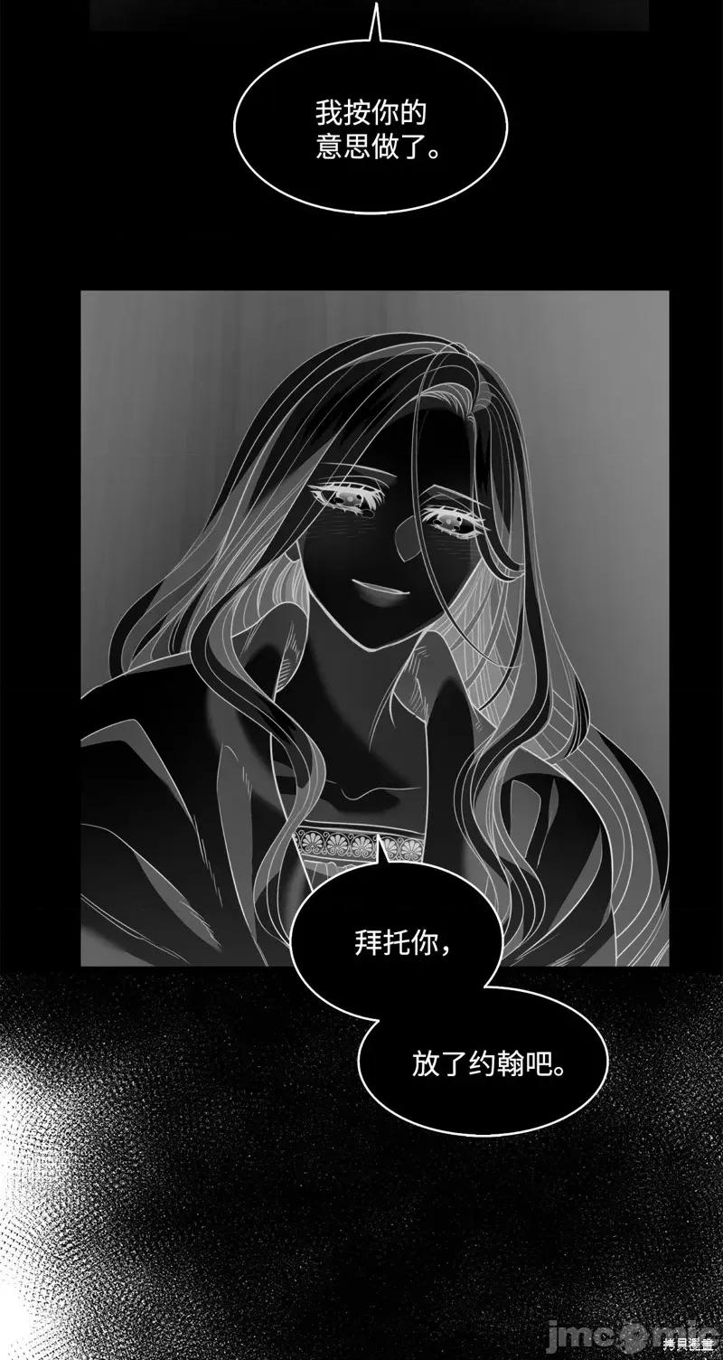 恶魔 恶魔 132 第7页