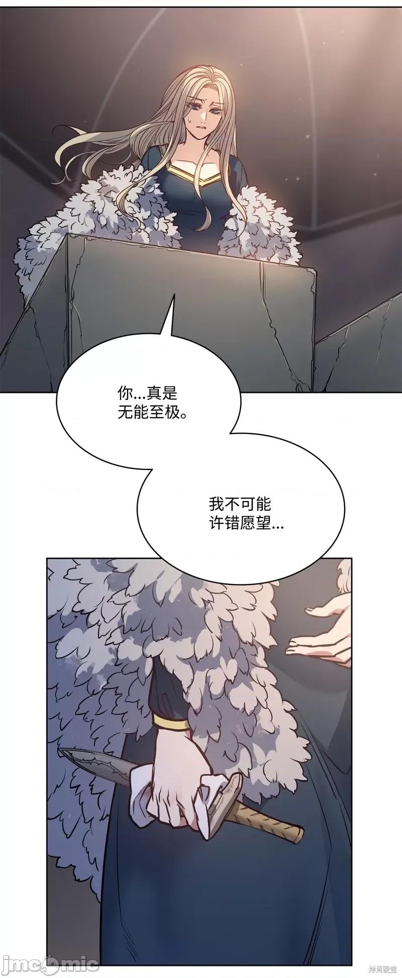 恶魔 恶魔 132 第10页