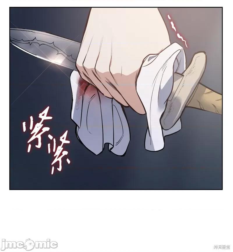 恶魔 恶魔 132 第11页