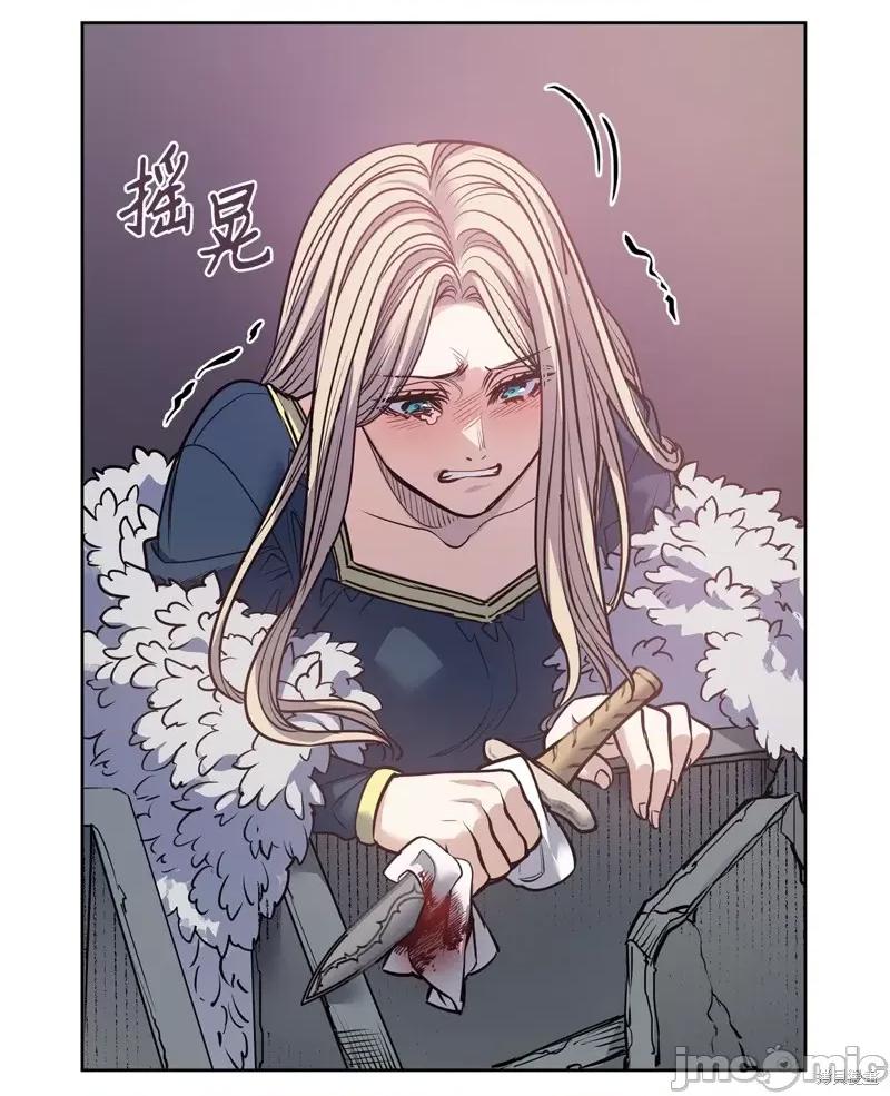 恶魔 恶魔 132 第14页