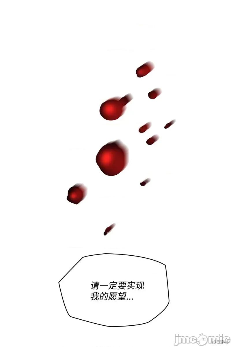 恶魔 恶魔 132 第16页