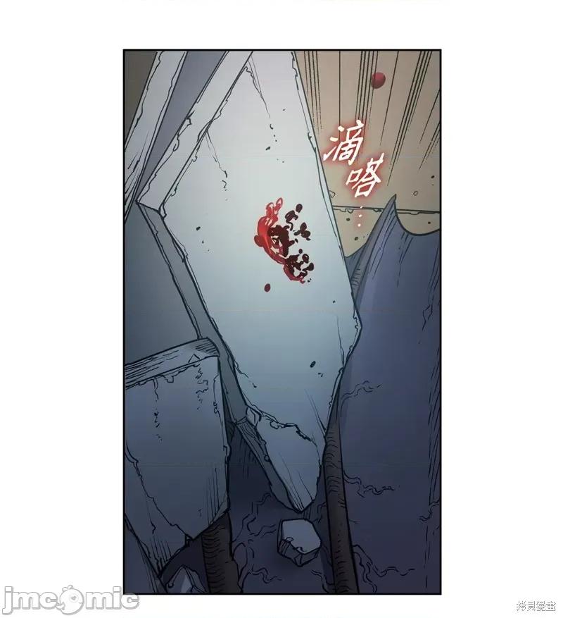 恶魔 恶魔 132 第17页