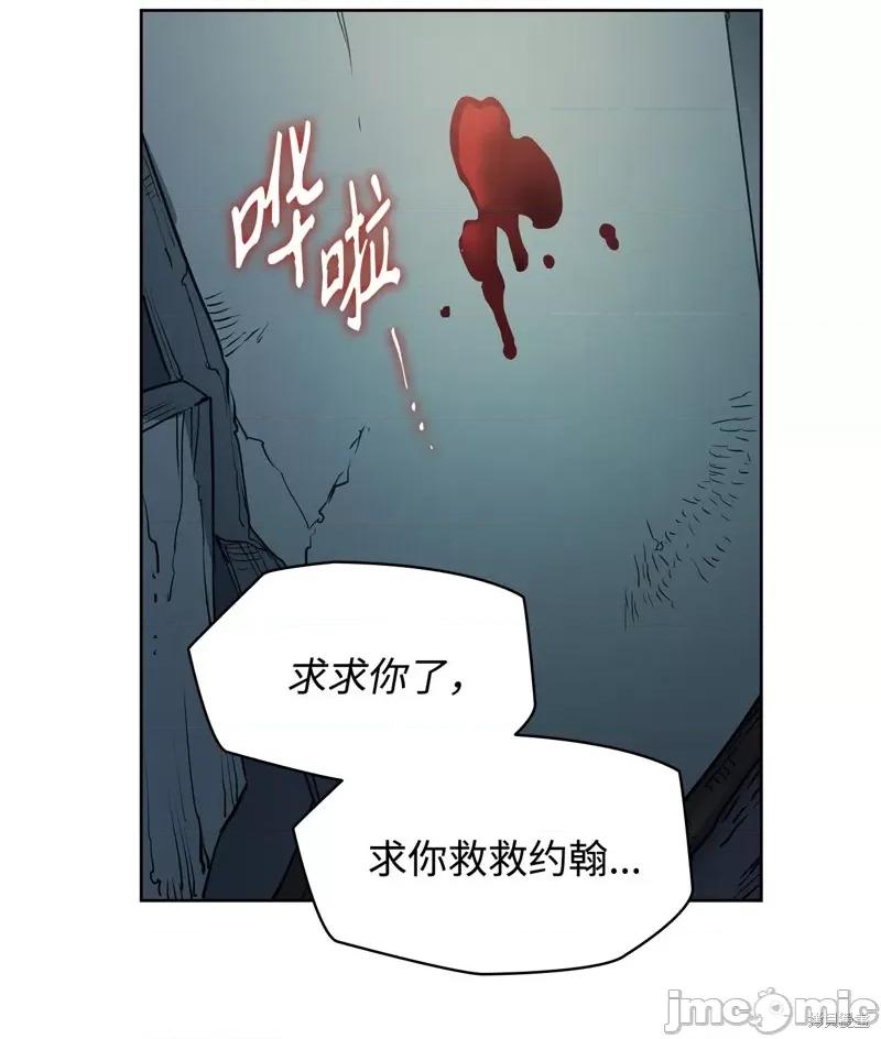 恶魔 恶魔 132 第18页