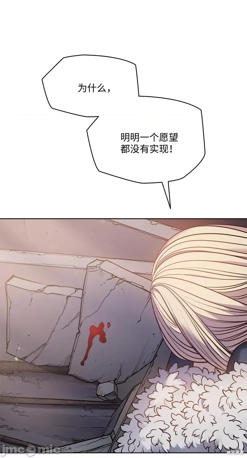 恶魔 恶魔 132 第20页