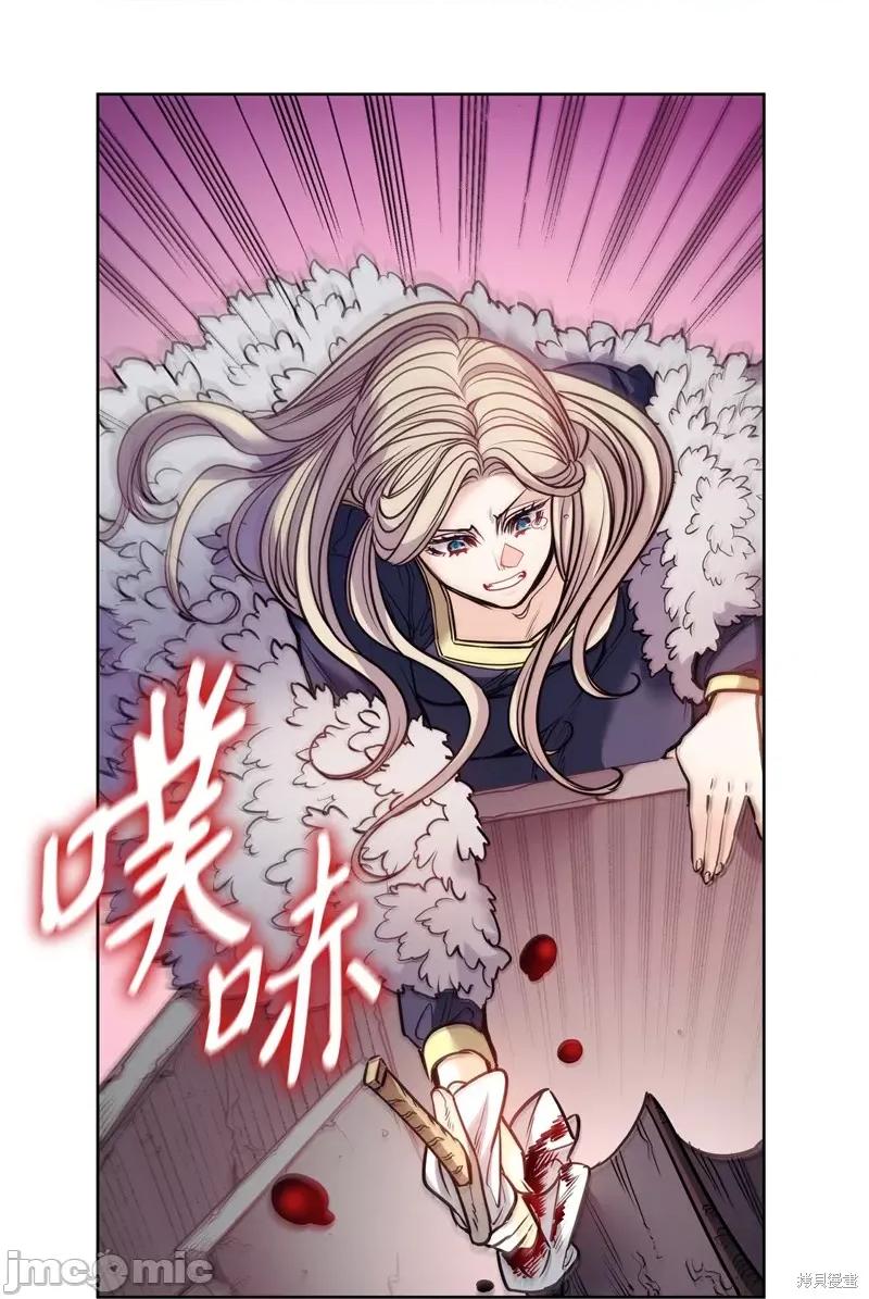 恶魔 恶魔 132 第24页