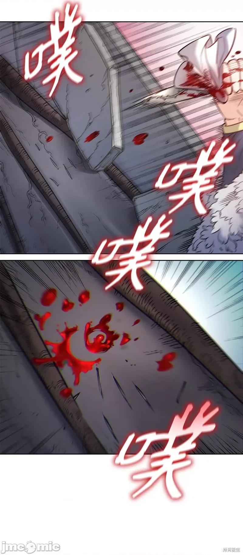 恶魔 恶魔 132 第25页